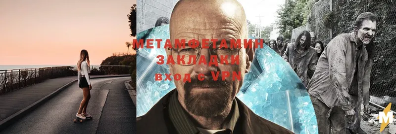 цена наркотик  гидра как зайти  МЕТАМФЕТАМИН Methamphetamine  Ленинск-Кузнецкий 